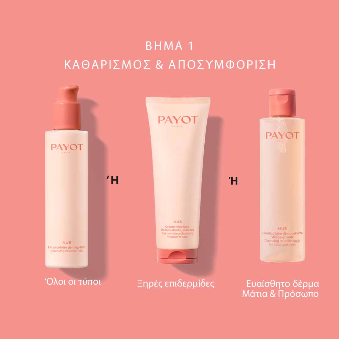 PAYOT NUE ΒΗΜΑ1 (1)